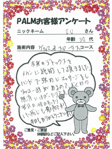 スロータス・ゲルマ